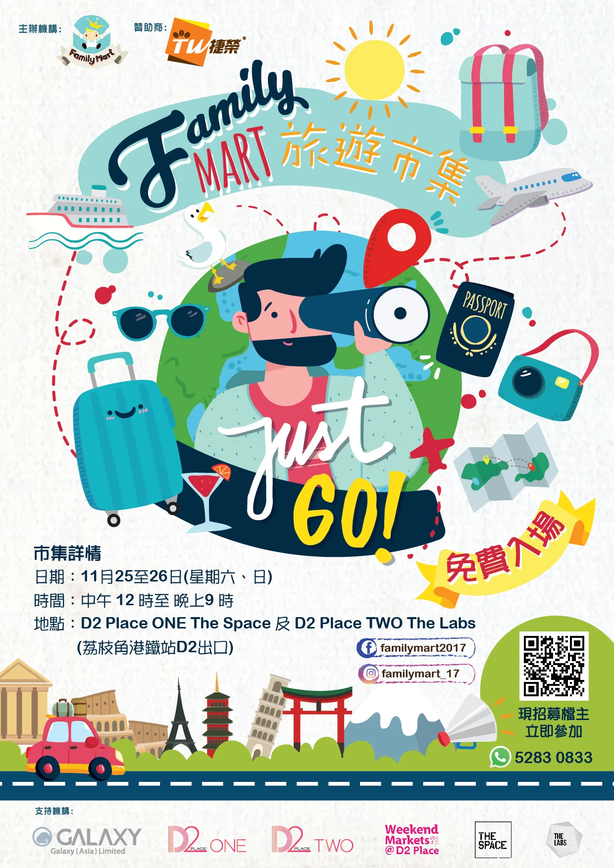 familymart Travel_R3-01.jpg