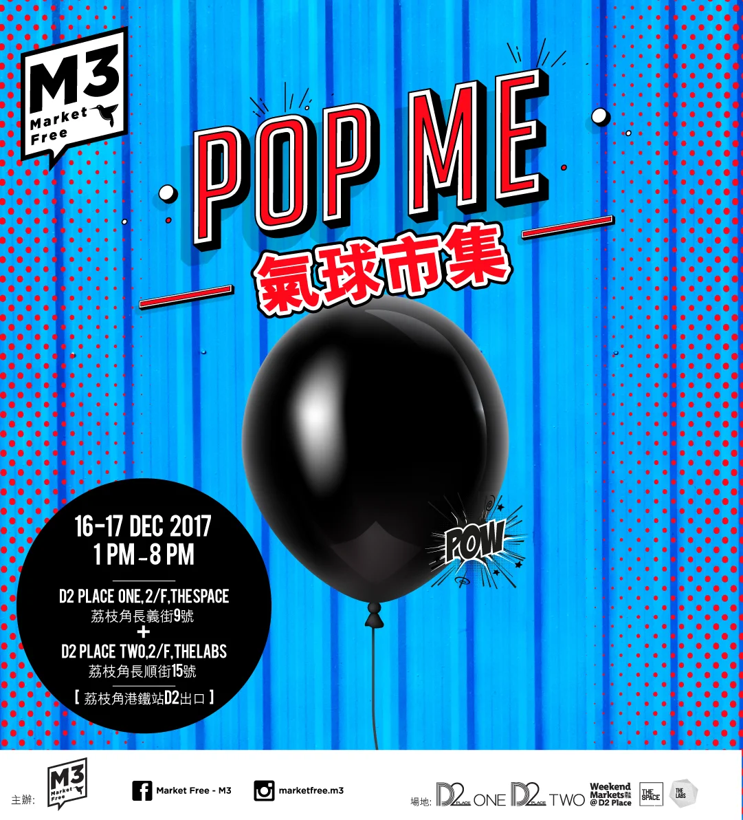 Pop Me poster Final-03.jpg