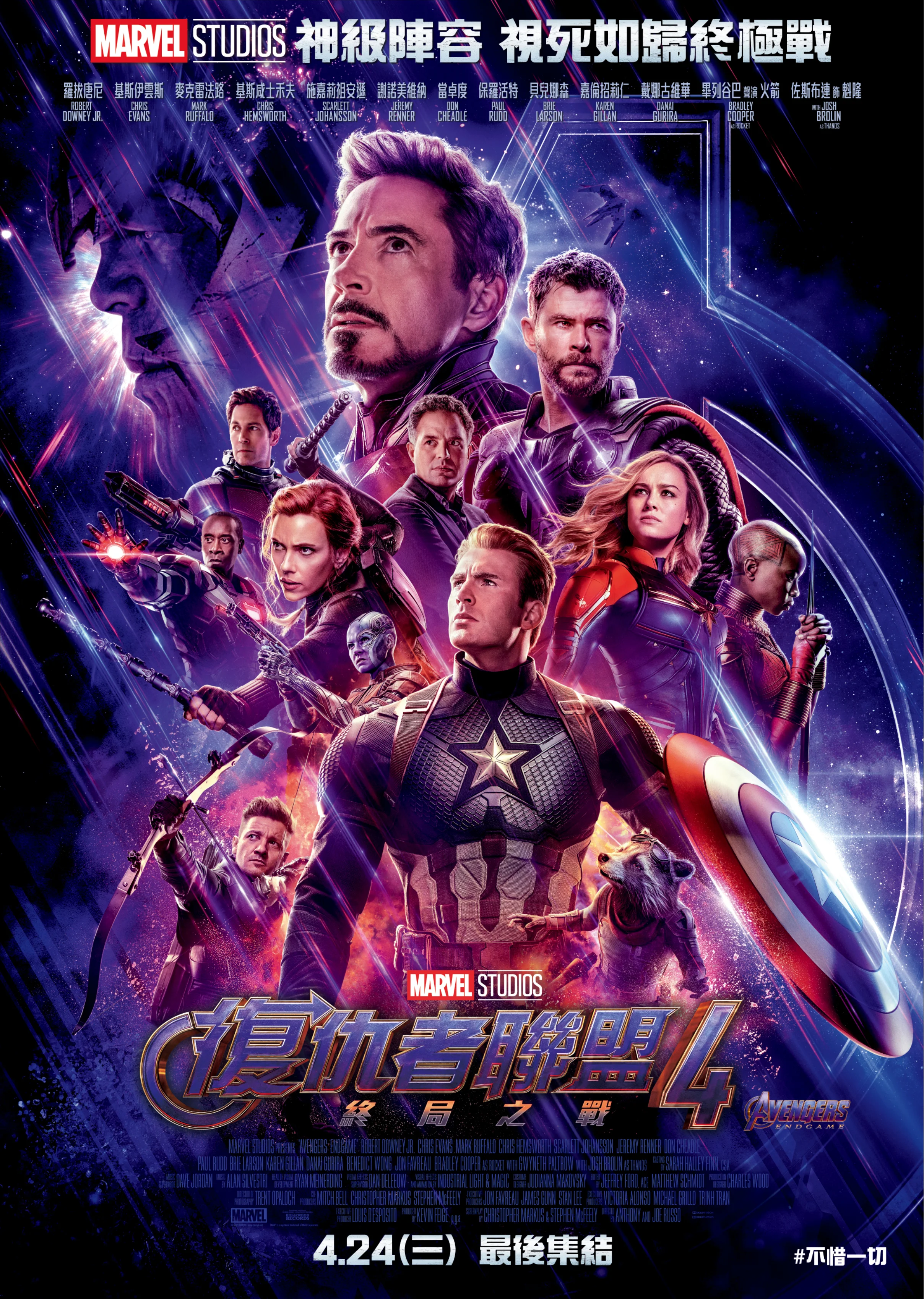 AV4_27x38 poster_payoff_high.jpg