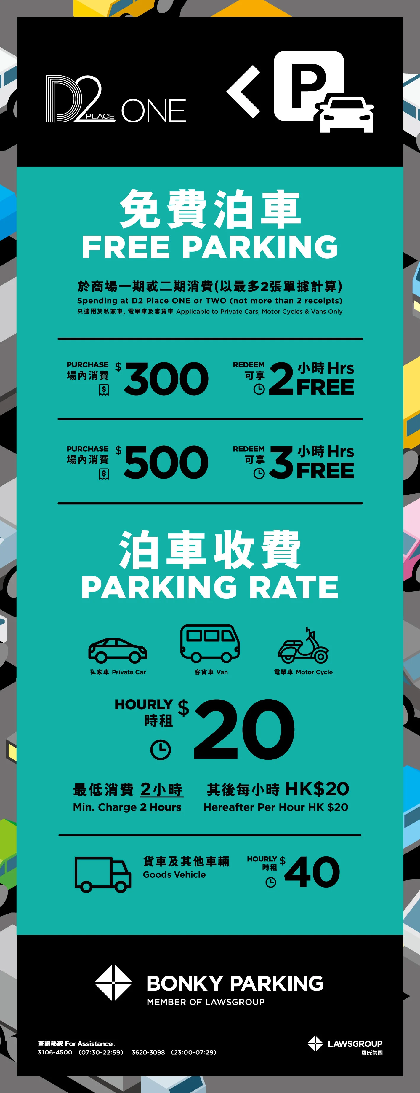 20190325_D2Place2_Parking-signage_v2b.jpg
