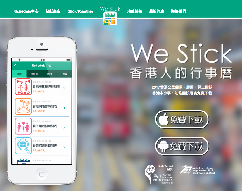 App Marketing (We Stick Calendar App)