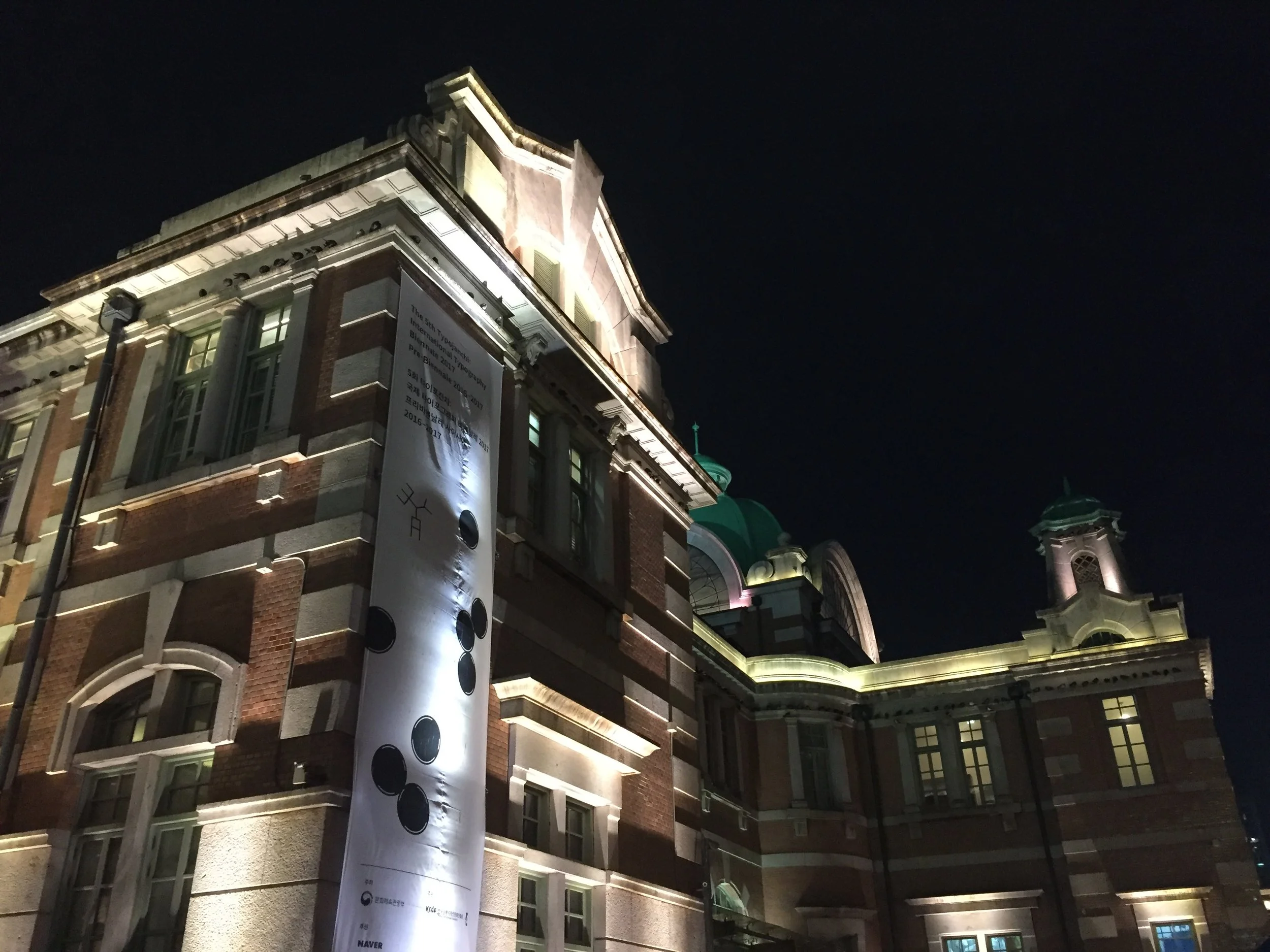 Culture Station, Seoul