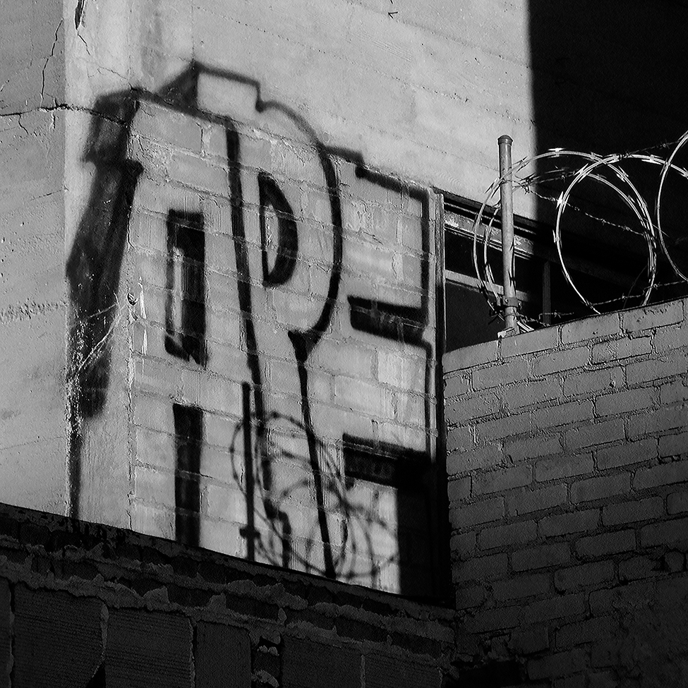 ARE