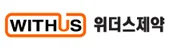 위더스제약.jpg