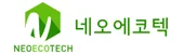 네오에코텍.jpg