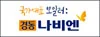 경동나비엔.jpg