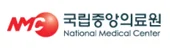 국립중앙의료원.jpg
