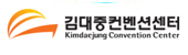 김대중컨벤션센터.jpg