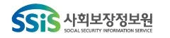 사회보장정보원.jpg