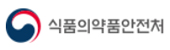 식품의약품안전처.jpg