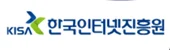 한국인터넷진흥원.jpg