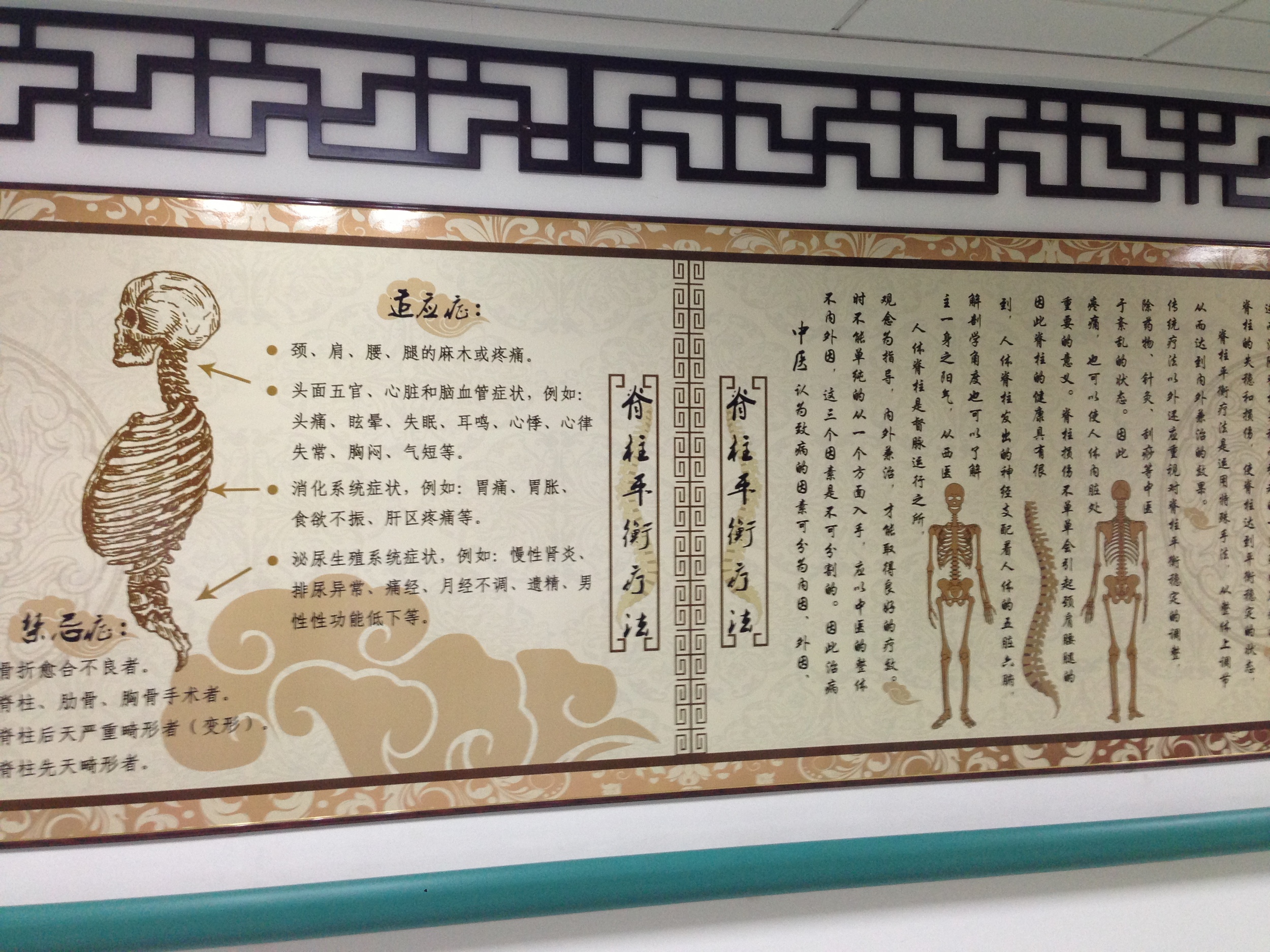 Chinese Medicine