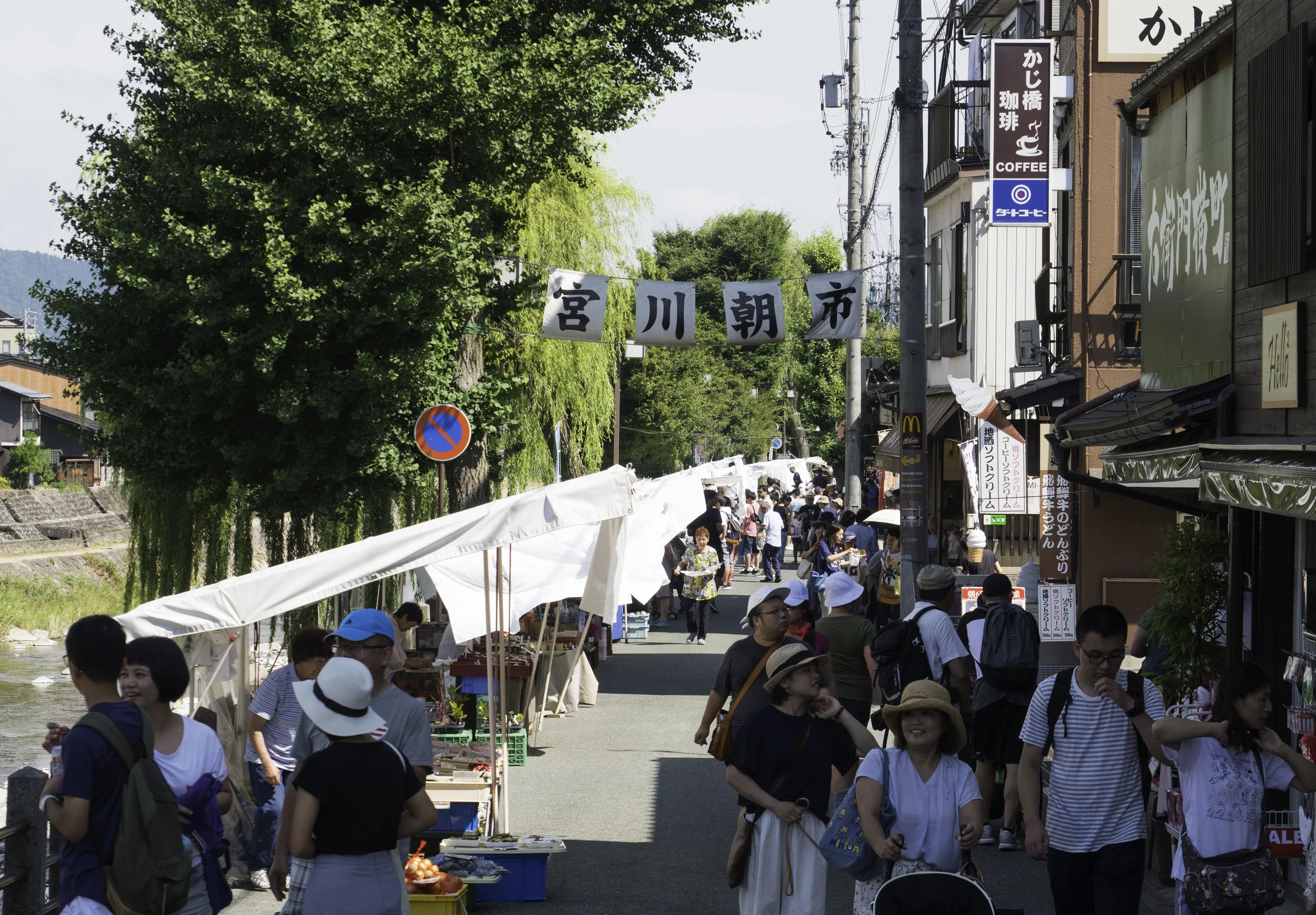 1 Takayama 8-6-2018.JPG
