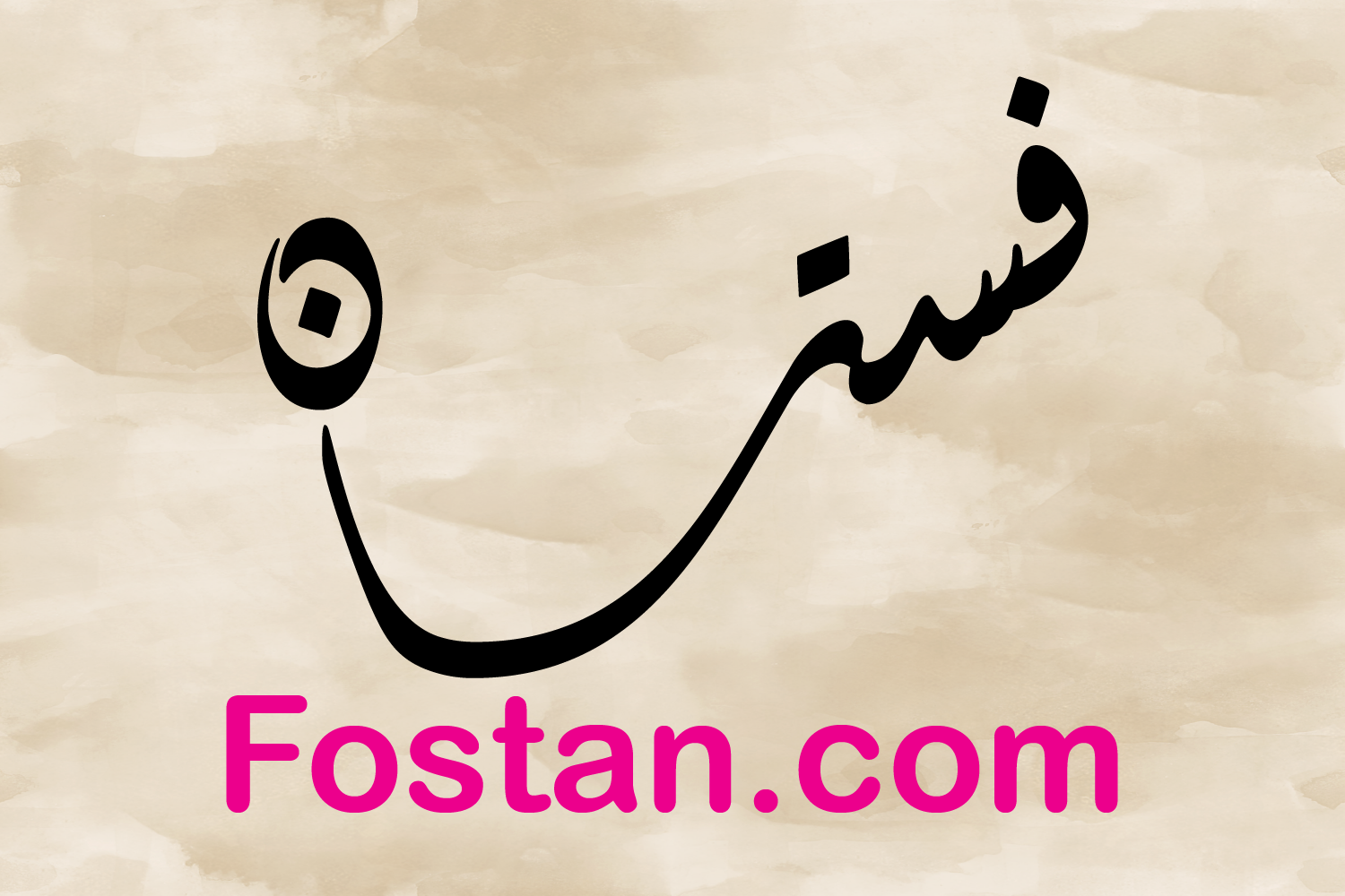 Fostan.com