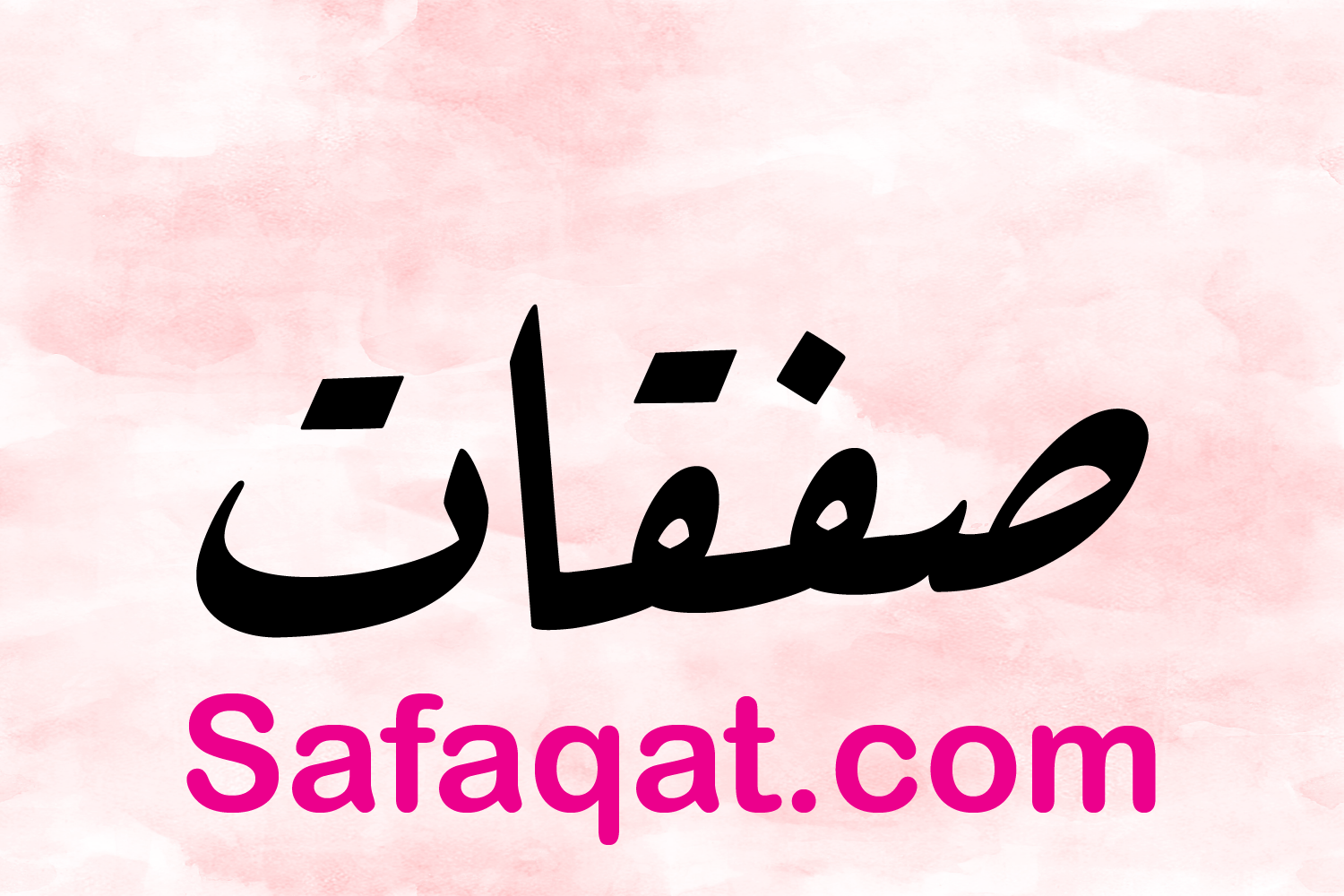 Safaqat.com