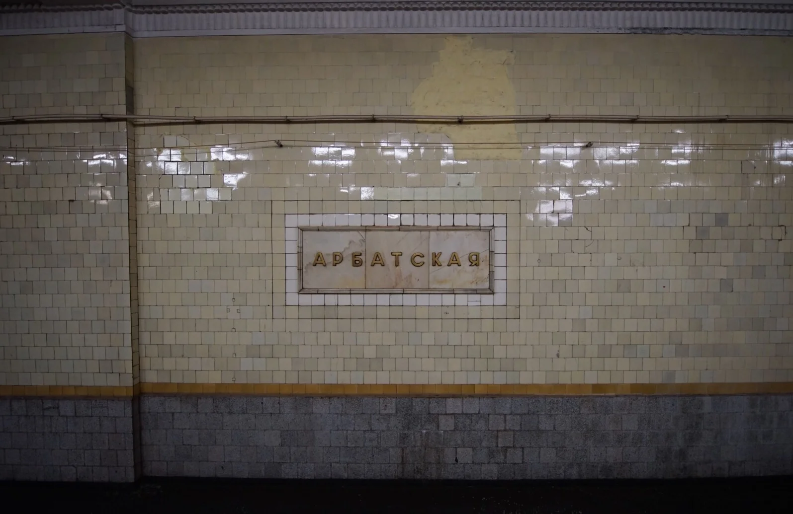 Identificação da estação escrito em azulejos. 