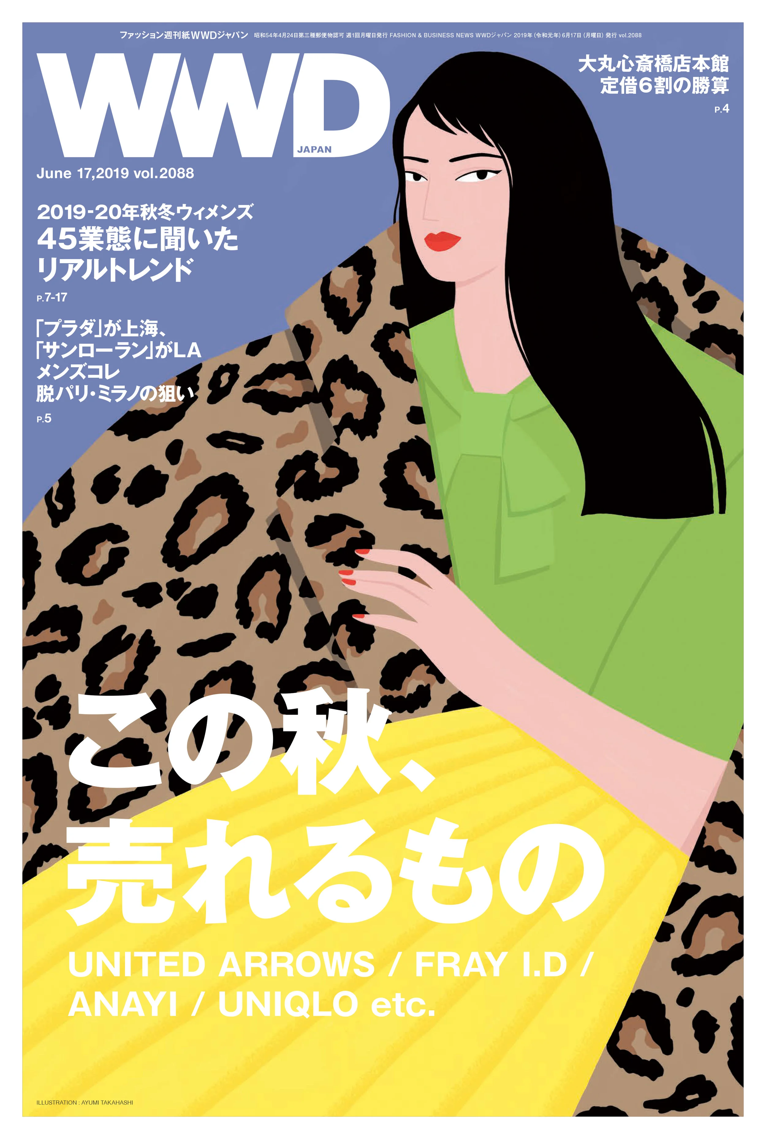 wwd cover.jpg