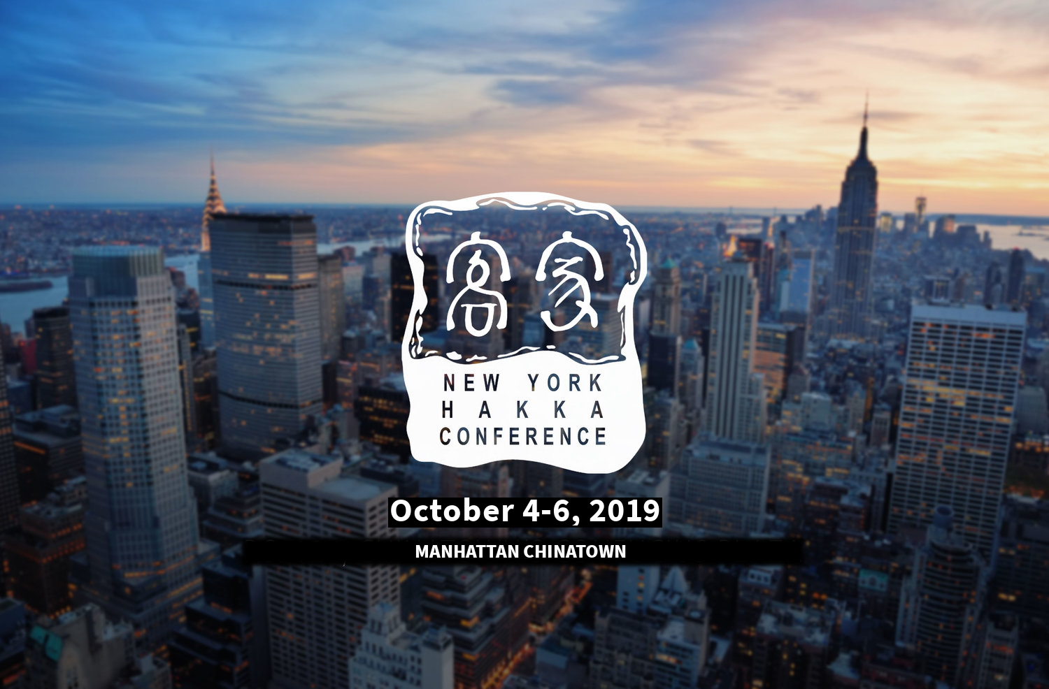 2019-NYHakkaConf-logo-over-NYC-pic-v01.png