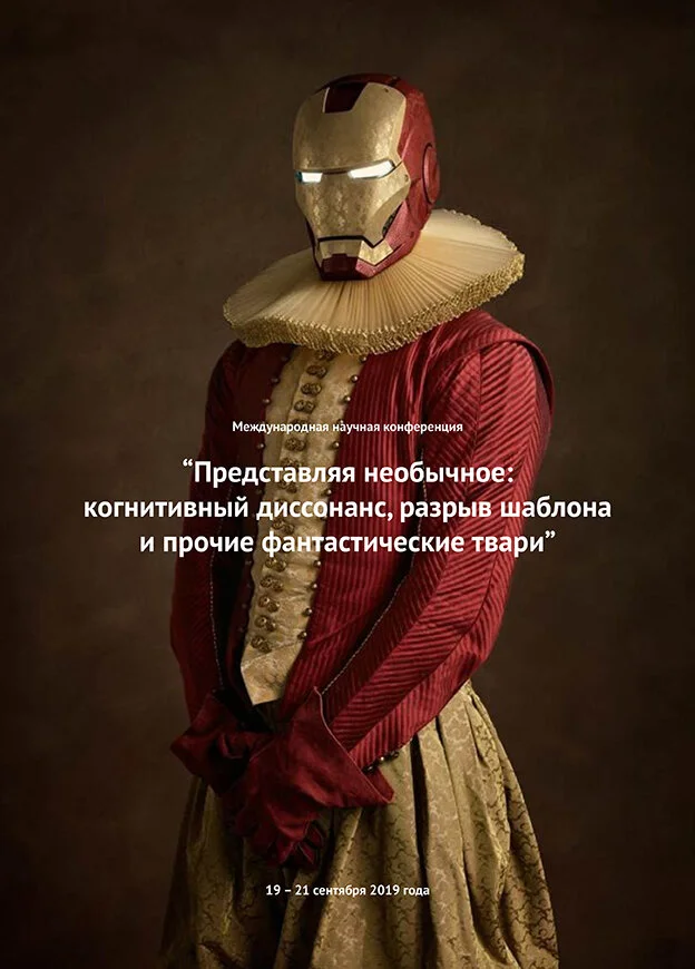 Imagining conference Moscow.jpg