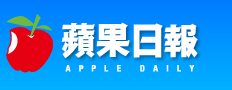 Apple Daily logo_bg.png