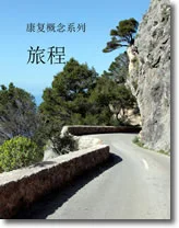 the-journey-participant-book-chinese.jpg