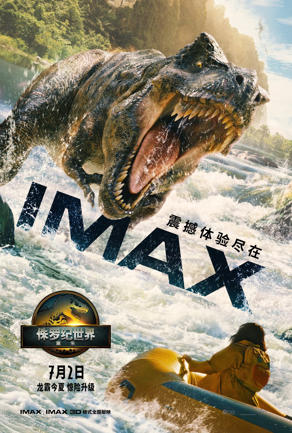 AV Squad Print // Client: Universal Pictures
