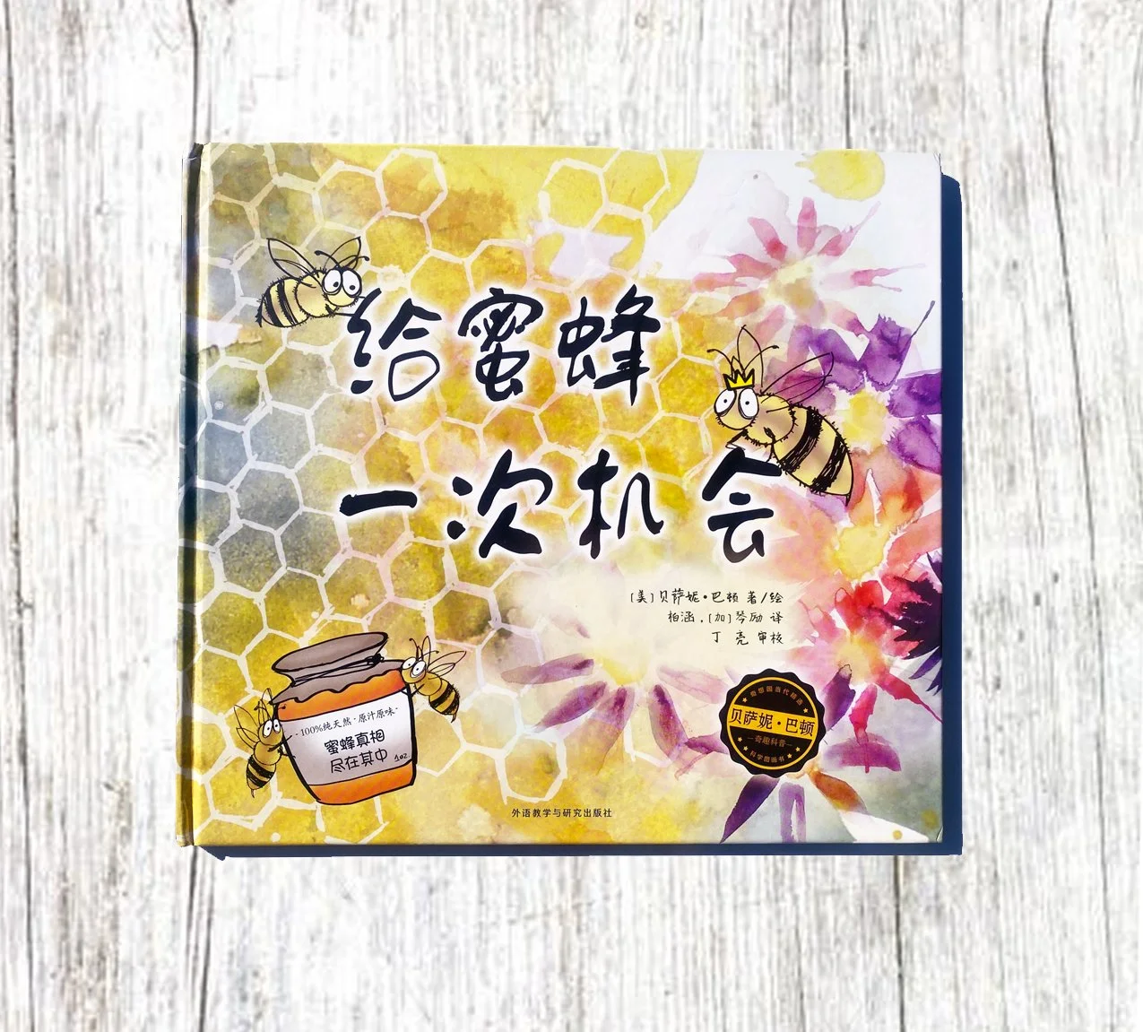 BEEBOOK_CHINESE.jpg