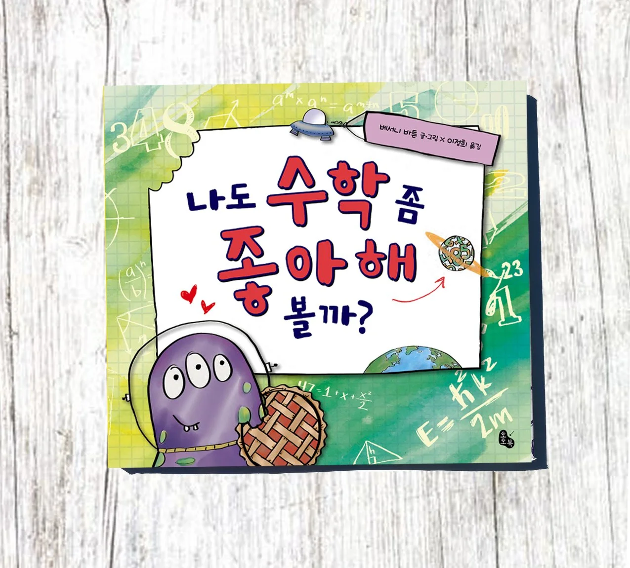 MATHBOOK_KOREAN.jpg