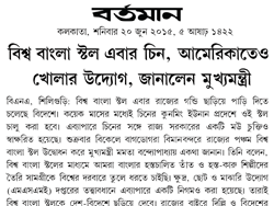 Bartaman Patrika