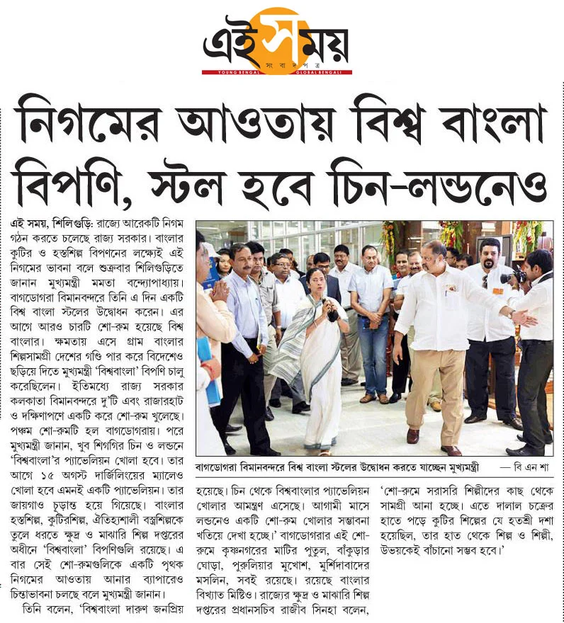 Ei Samay