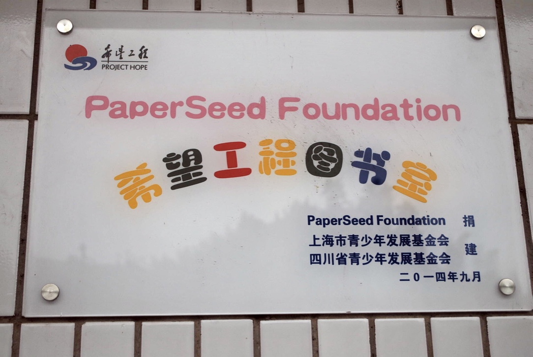 Featured image of post Paperseed Foundation Seed foundation rassemble des entreprises m c nes engag es pour soutenir des groupements d agriculteurs africains