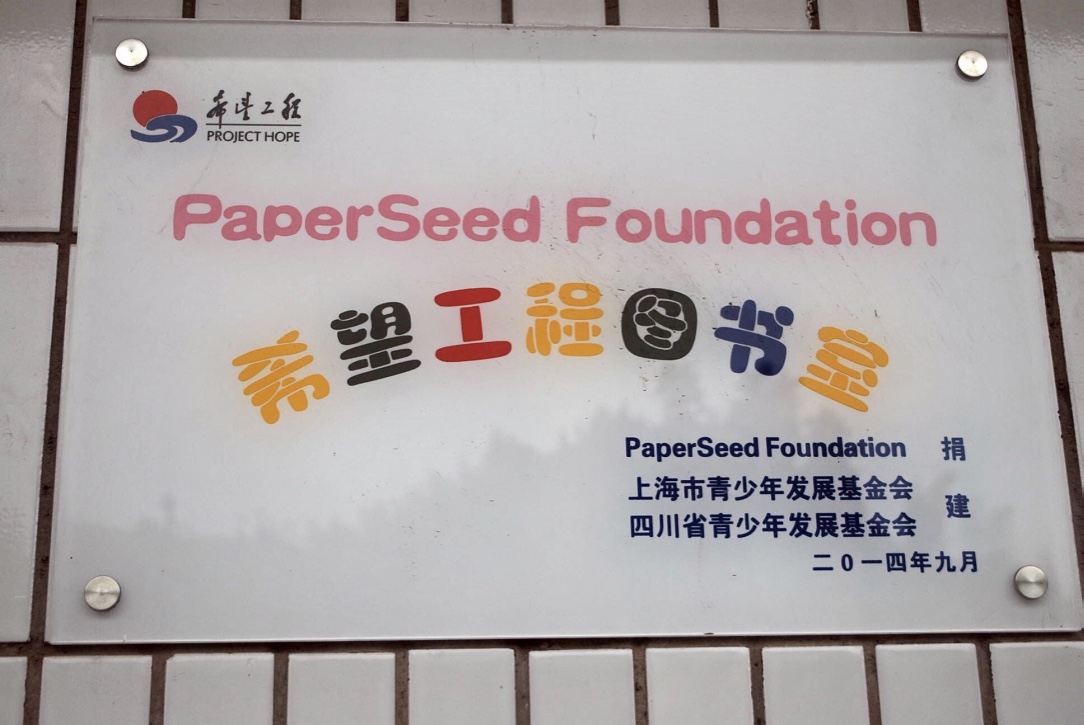 PaperSeed Sign