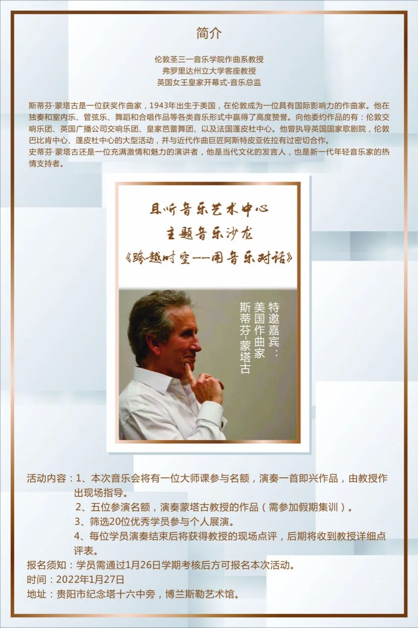 Time &amp; Space Festival… a Special Dialogue with Music