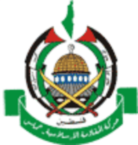  Hamas Logo
