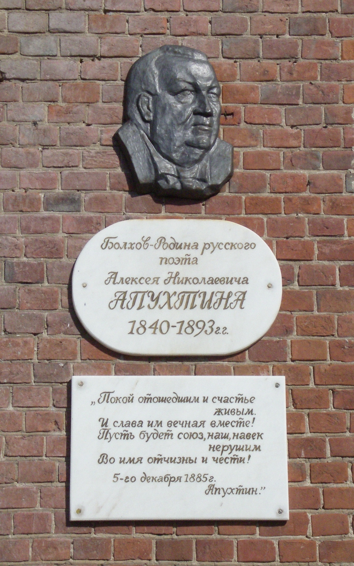 Aleksej Apuchtin – Il diario di Pavlik Dol’skij