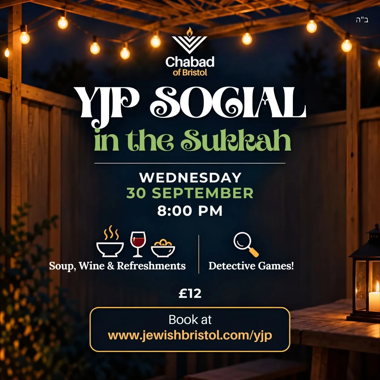 Yjp Social in the sukkah.jpg