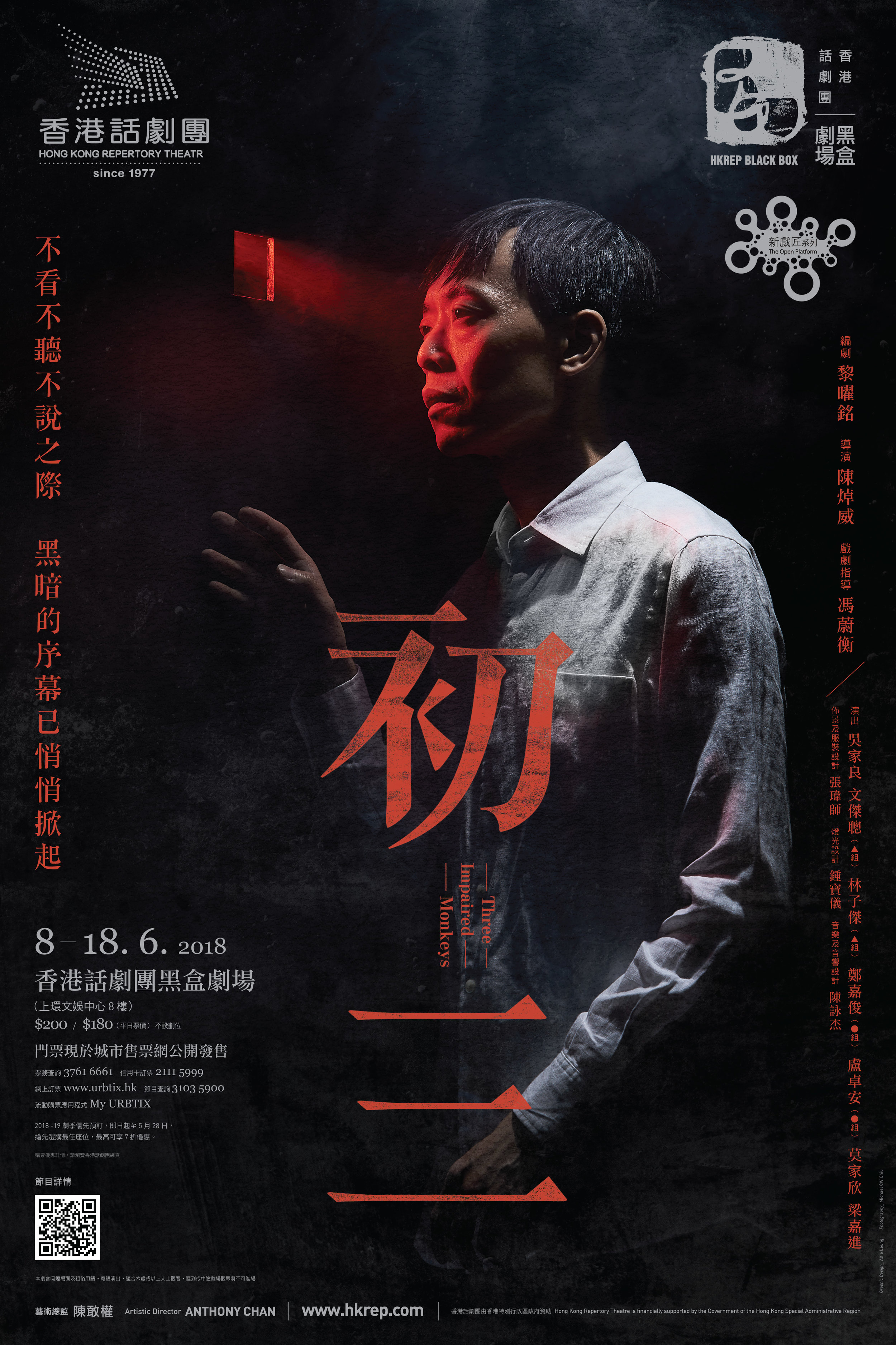 HKREP 初三 Poster. Hong Kong. 2018