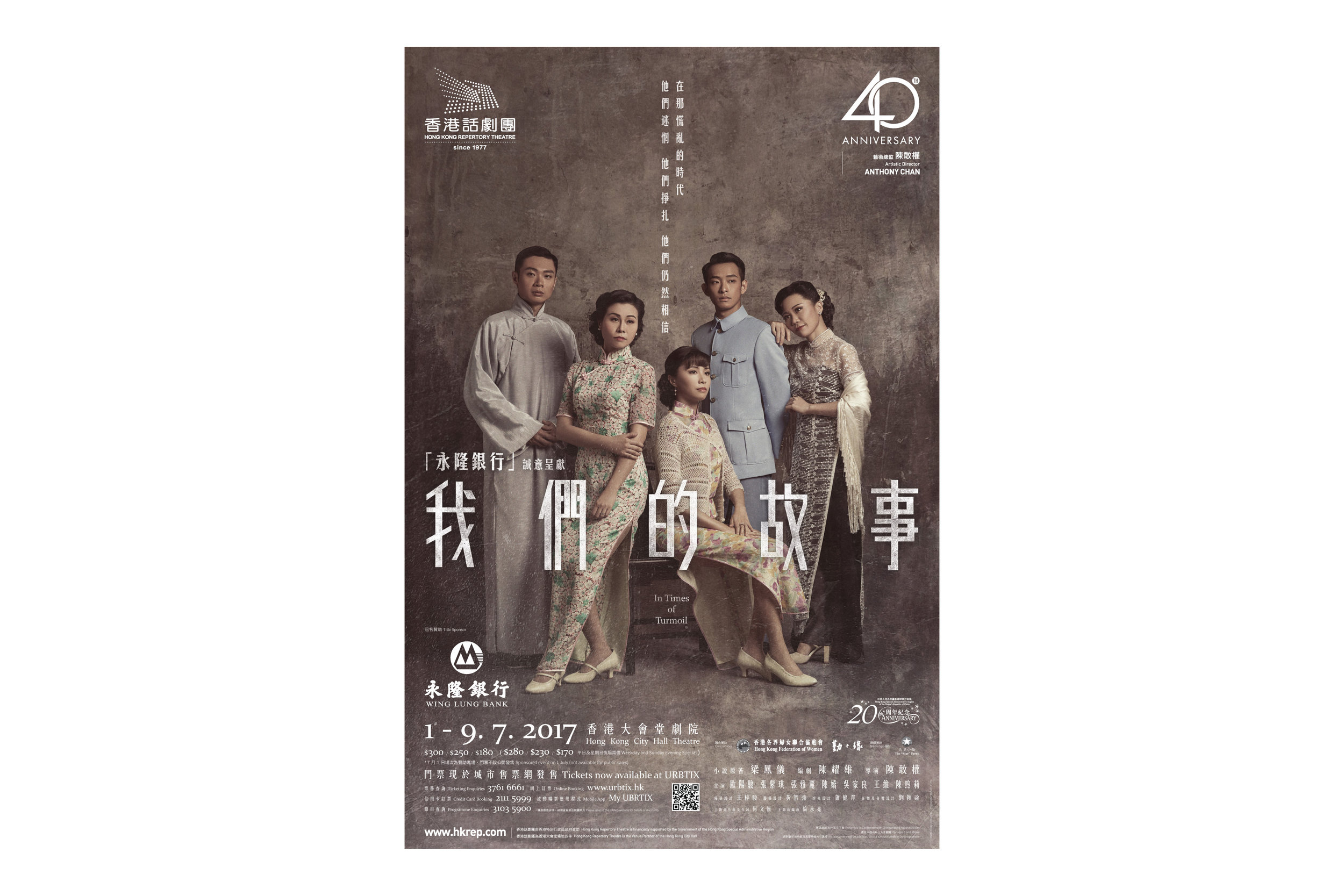 HKREP_我們的故事_Michael CW Chiu_1.jpg