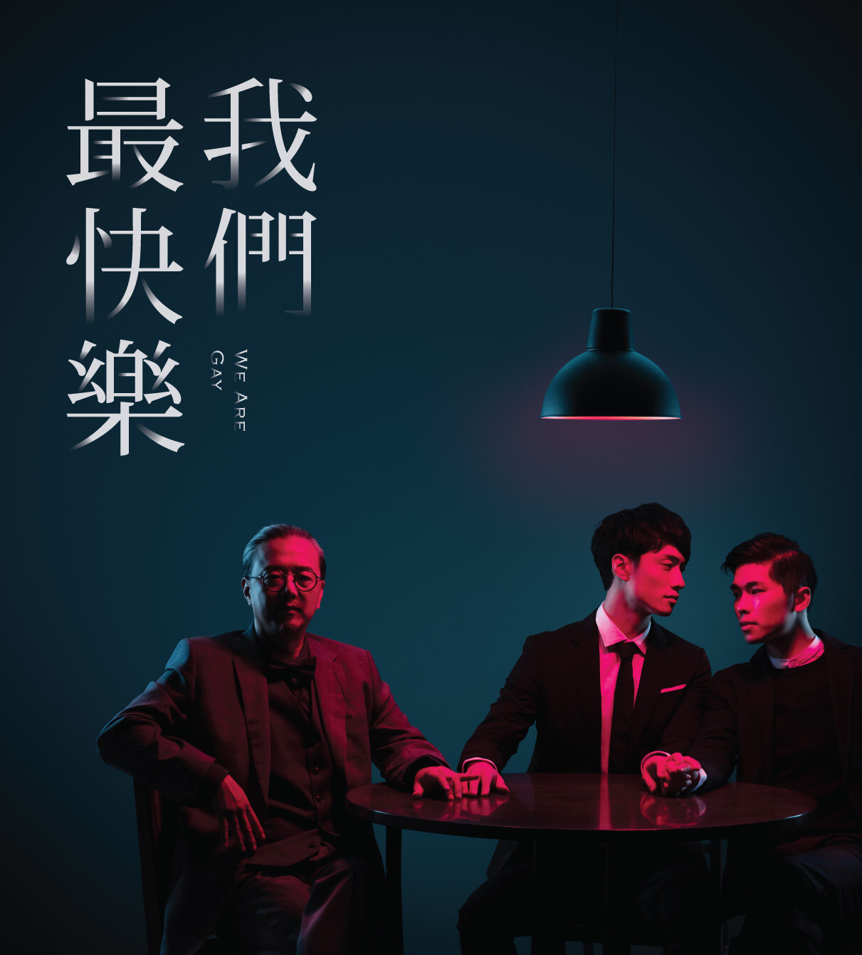 We are Gay &lt;我們最快樂&gt; Poster (Hong Kong Arts Festival)