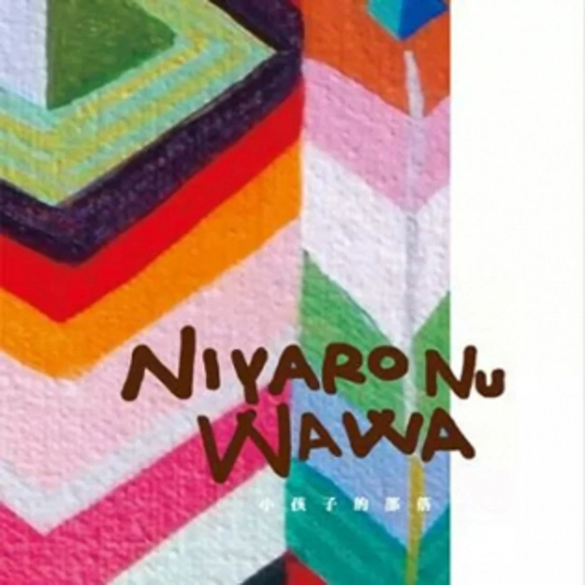 niyaro nu wawa／niyaro nu wawa