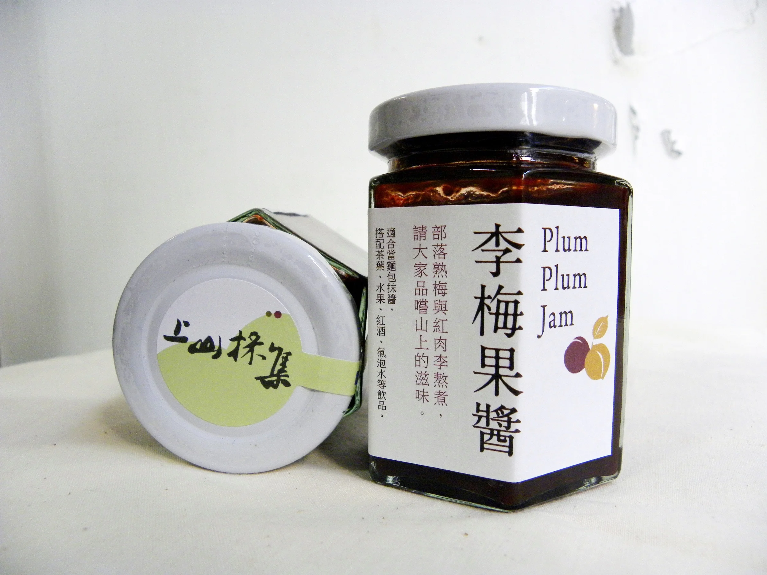 上山採集／李梅果醬