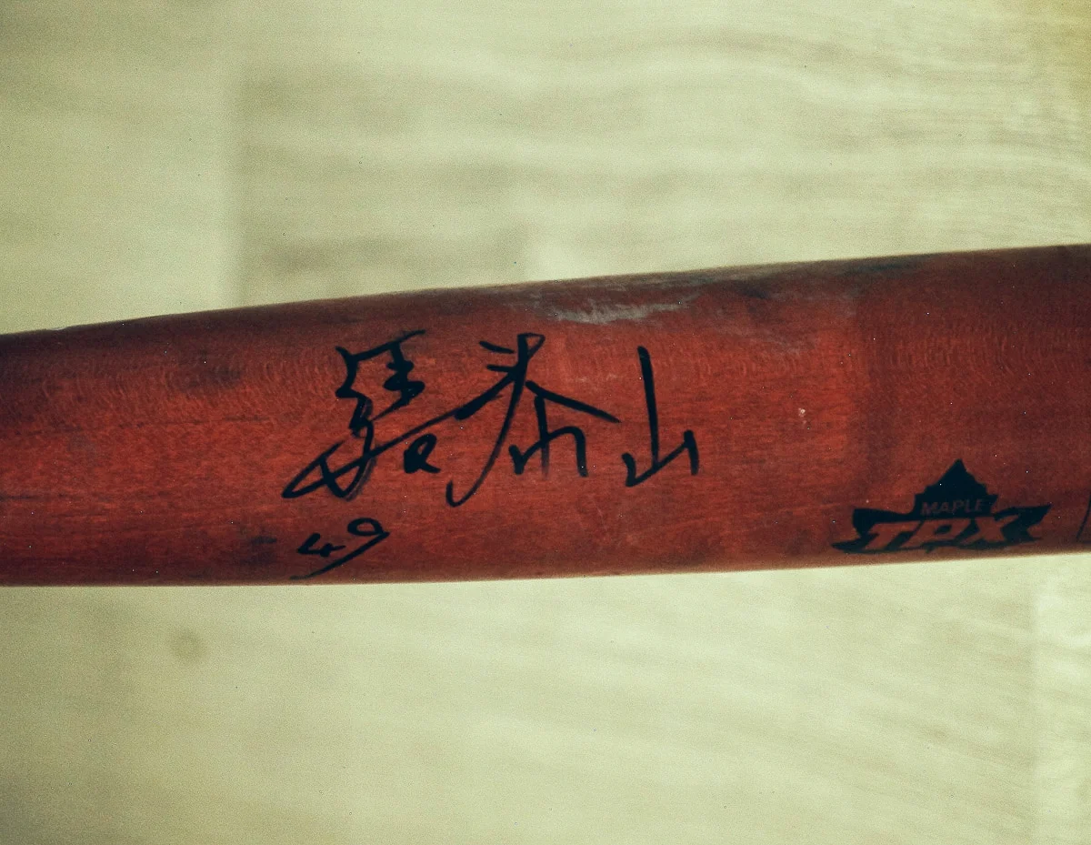 張泰山捐贈／實戰簽名球棒