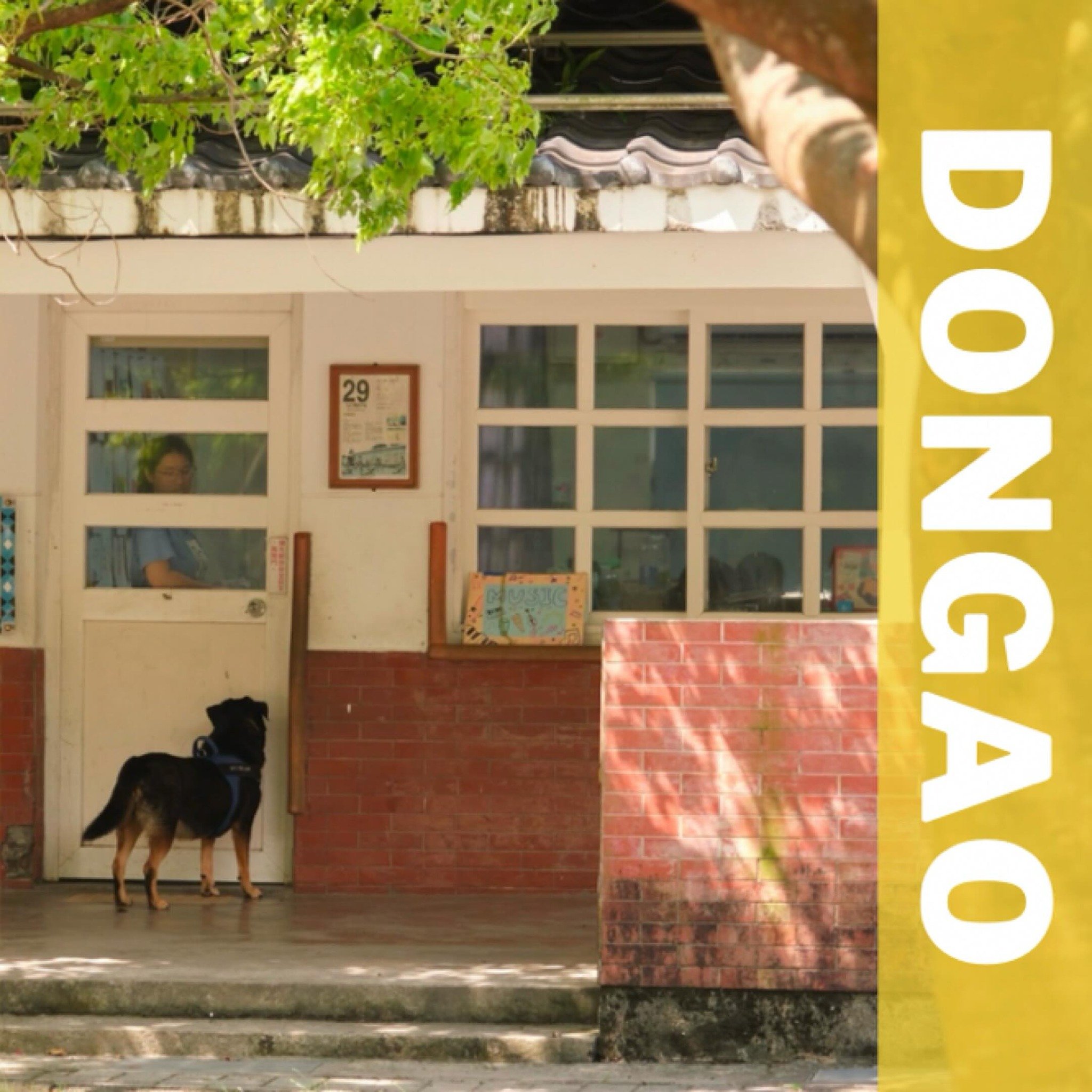 Hey Dongao Elementary! Located in the northeastern part of Taiwan, from serene mountains to shining beaches, the school offers stunning scenery!🌳🌊 Dongao also boasts its traditional culture background as well as talents. Oh yes! They just won the f