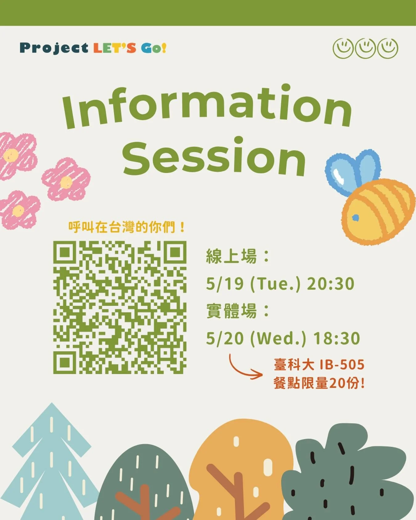 ☀️ 如果這個夏天，
能成為人生裡重要的轉折，或想永遠留下的記憶呢？
你會想怎麼開始？

2026 NTUST &times; Project LET&rsquo;S Go! Summer Program
一場把教育、創意與真實連結帶進生活的夏日旅程。

我們走進偏鄉校園、山海之間，
和孩子一起學習、創作、玩鬧、成長。🌱
透過藝術、音樂、科學與陪伴，
讓學習變得有溫度，也讓改變真正發生！

有些瞬間真的會在心裡很久，
孩子第一次勇敢開口說英文、
一起在操場大笑的午後、
或是在營隊結束那天，捨不
