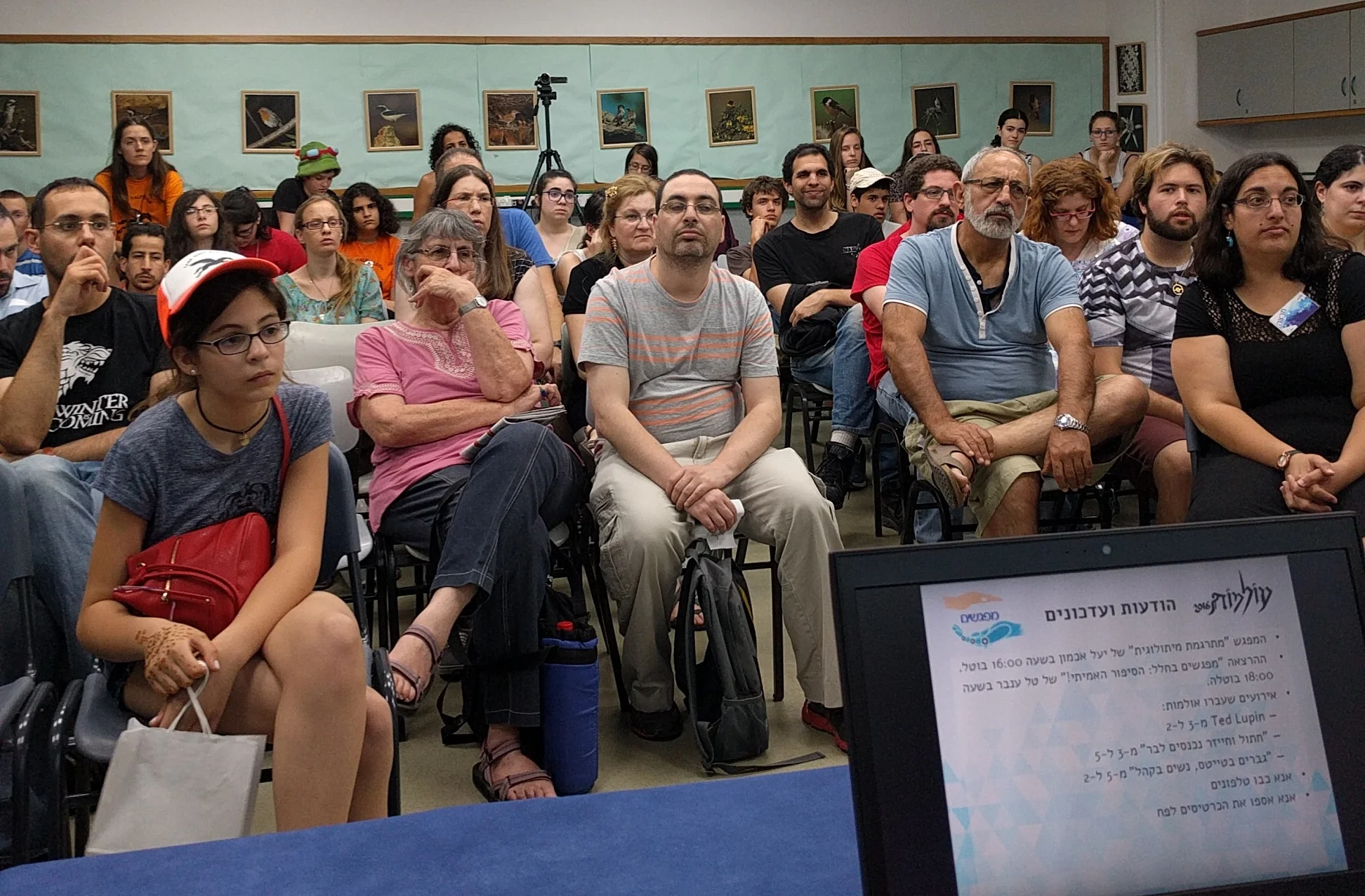 עולמות 2016 - סיכום כנס