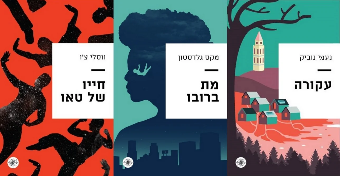 קופון 20 אחוז הנחה לכבוד שבוע הספר