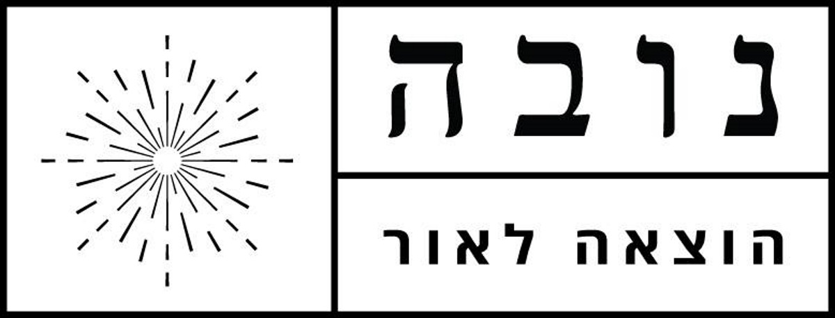 איפה דידי ונובה באיקון