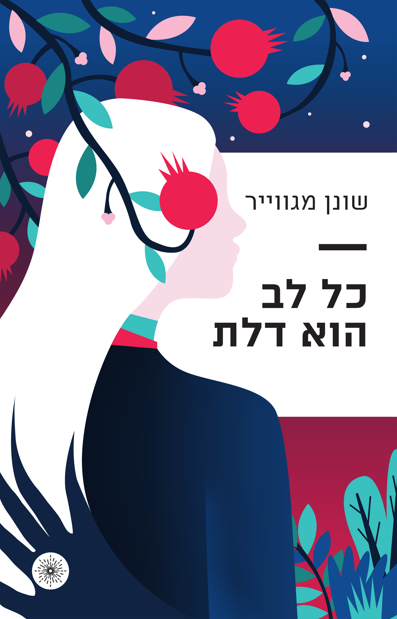 מצגת נובה בפסטיבל אייקון 2017