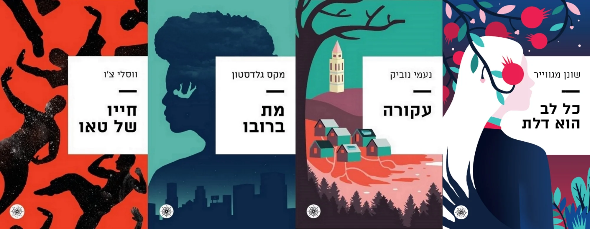 שוב בהדסטארט