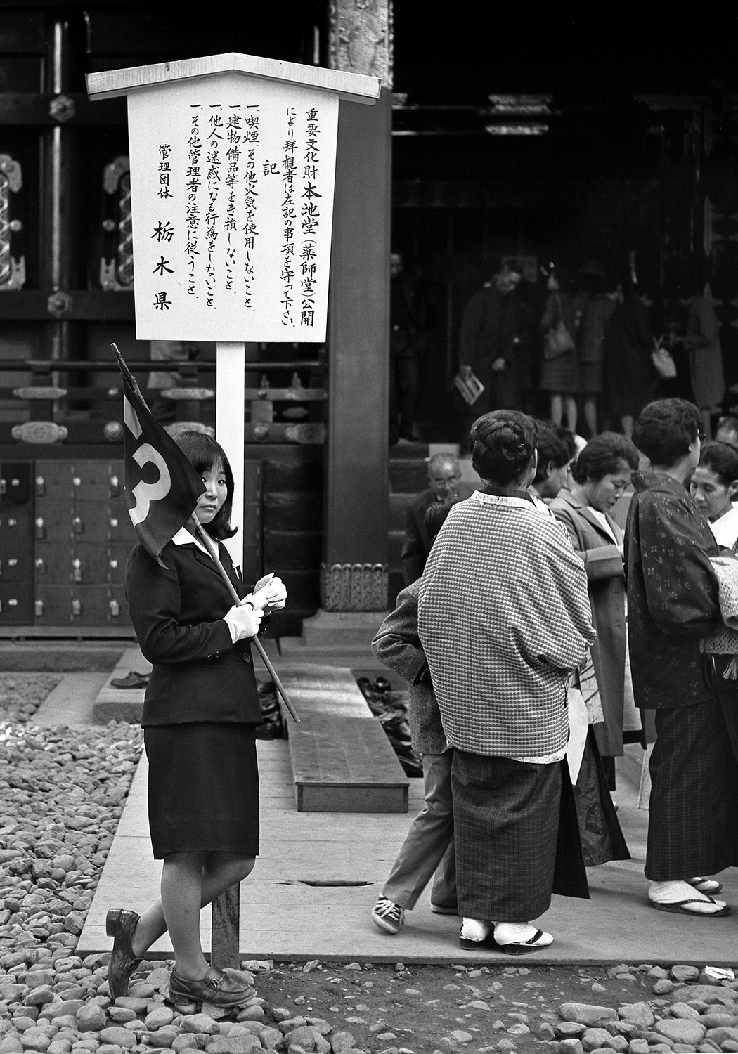  Nikko, Japan (1971) 